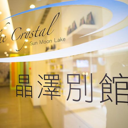 Crystal Inn Sun Moon Lake Юйчи Экстерьер фото